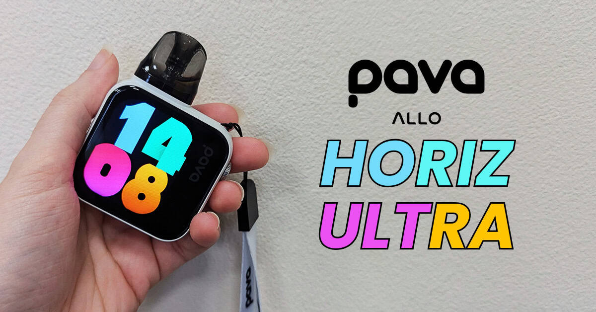 Allo Pava Horiz Ultra Review